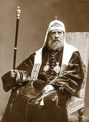 Свт. Тихон, патриарх Московский и всея России